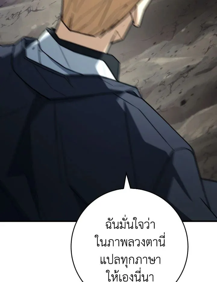 The Hero Returns Chap 95 - Next Chap 96