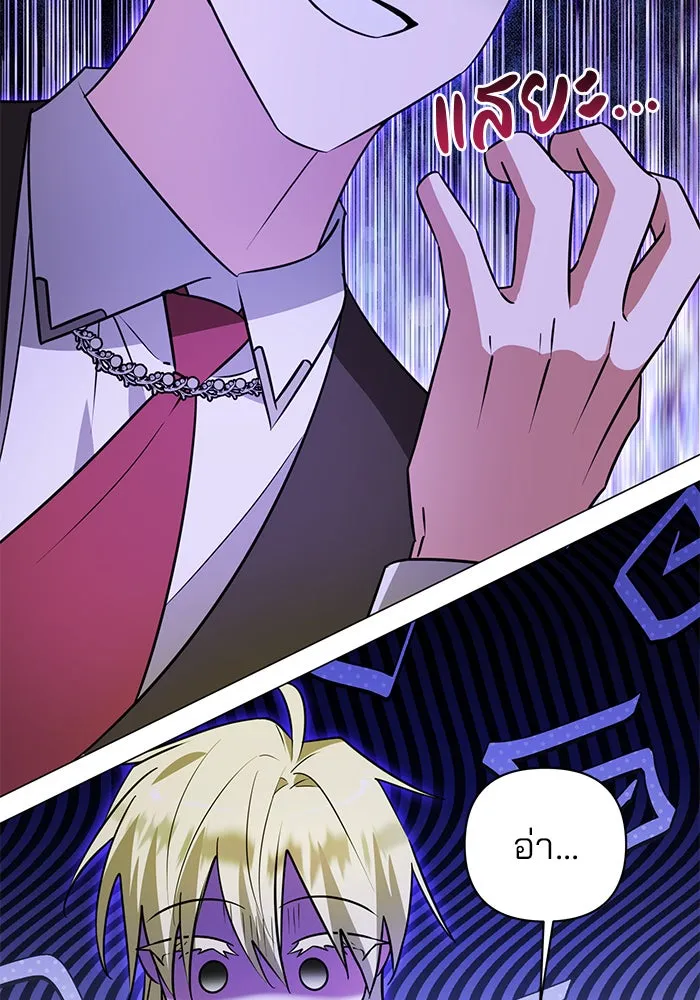 The Academy Is Doomed Chap 47 - Next Chap 48