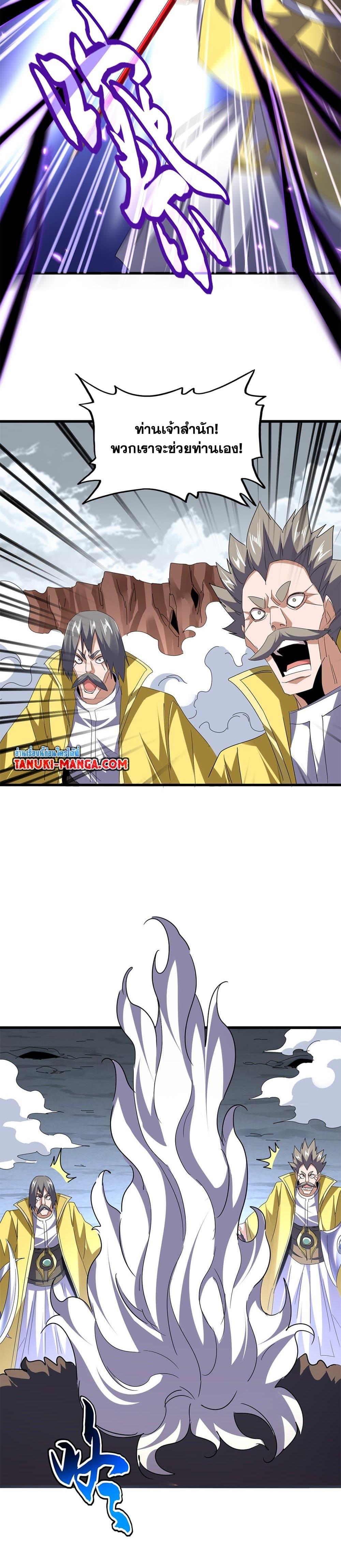 Magic Emperor Chap 762 - Next Chap 763