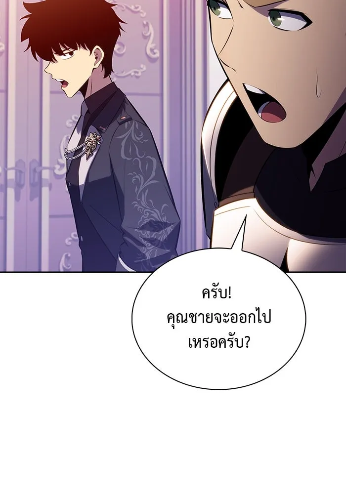 The Regressed Son of a Duke is an Assassin – ลูกชายคนเล็กของดยุกคือมือสังหาร Chap 33 - Next Chap 34