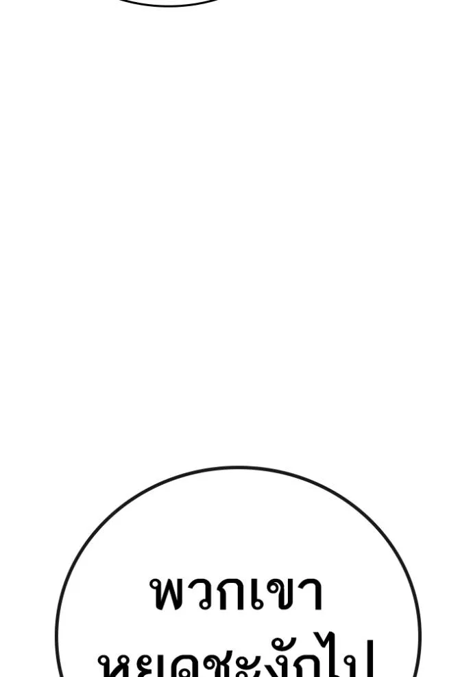 Reality Quest Chap 140 - Next Chap 141