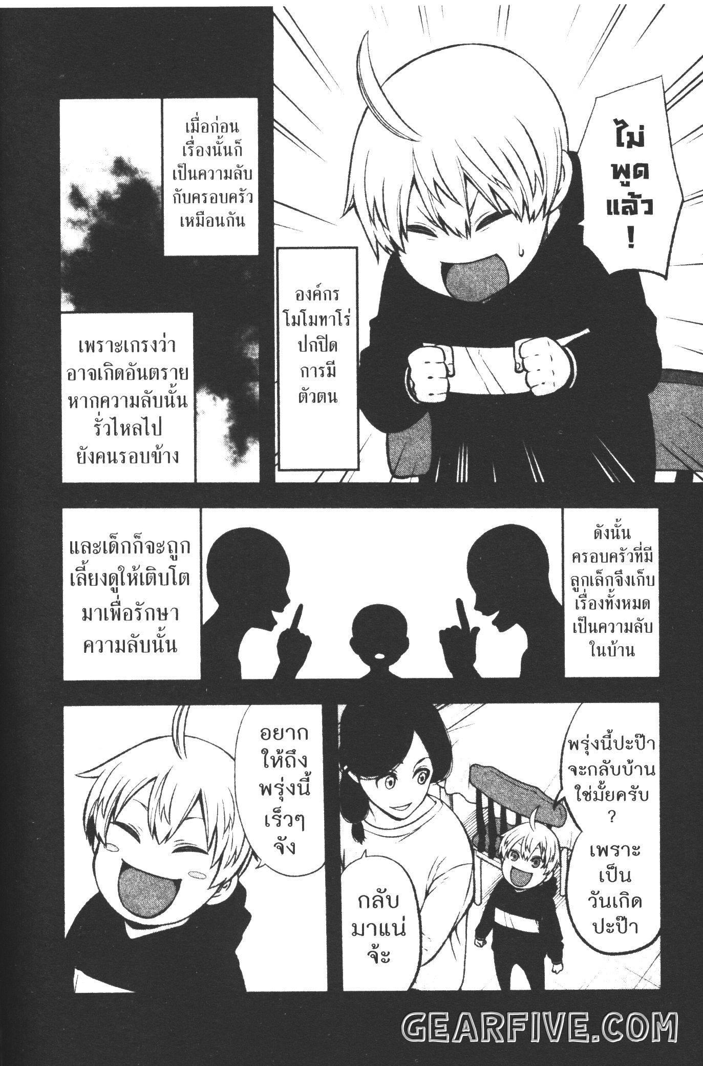 Tougen Anki Chap 50 - Next Chap 51
