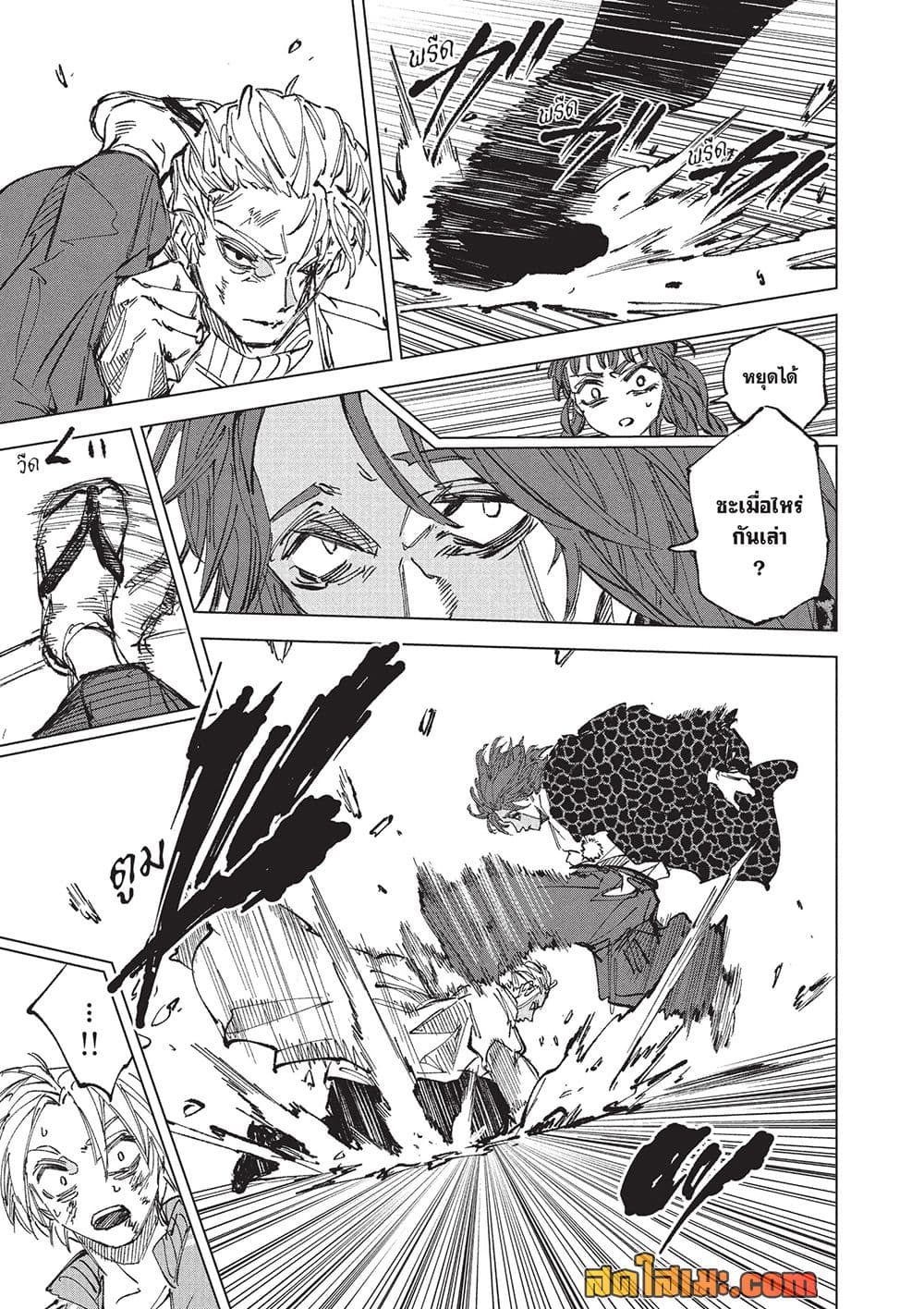 Sakamoto Days Chap 276 - Next Chap 277