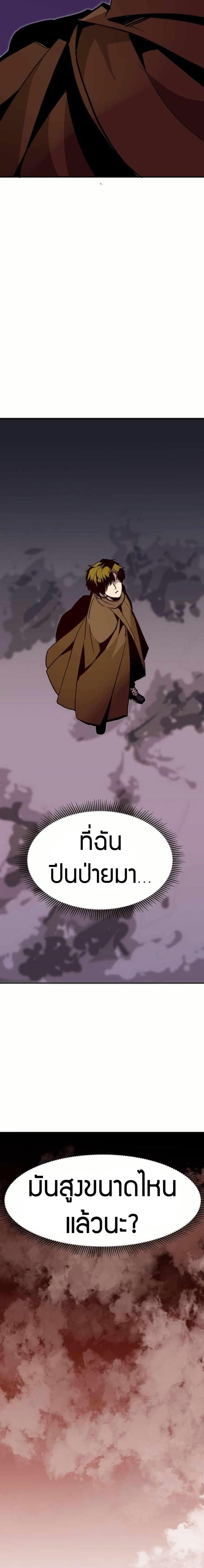 Worthless Regression Chap 72 - Next Chap 73