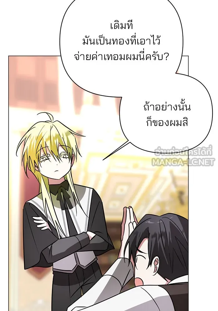 The Academy Is Doomed Chap 44 - Next Chap 45