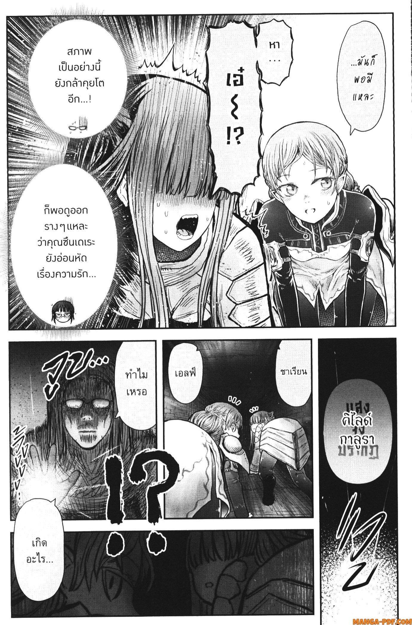 Isekai Ojisan Chap 45 - Next Chap 46