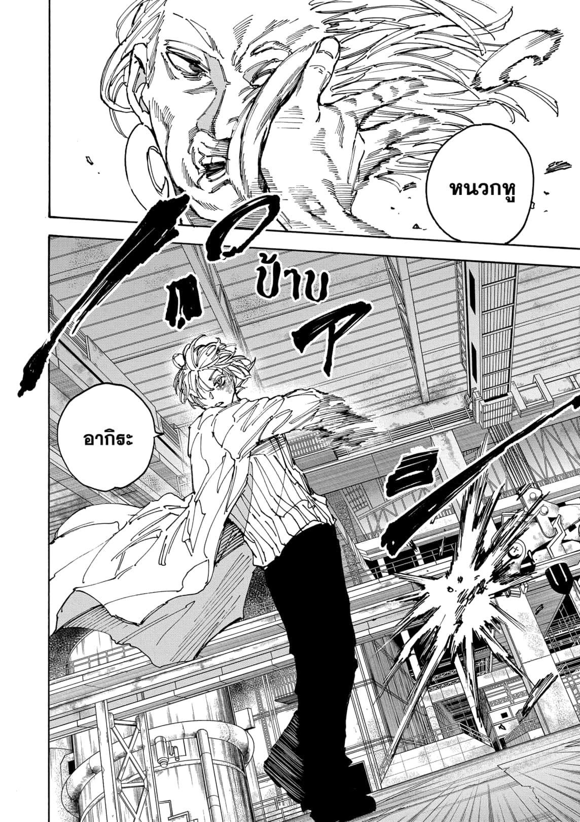 Sakamoto Days Chap 172 - Next Chap 173