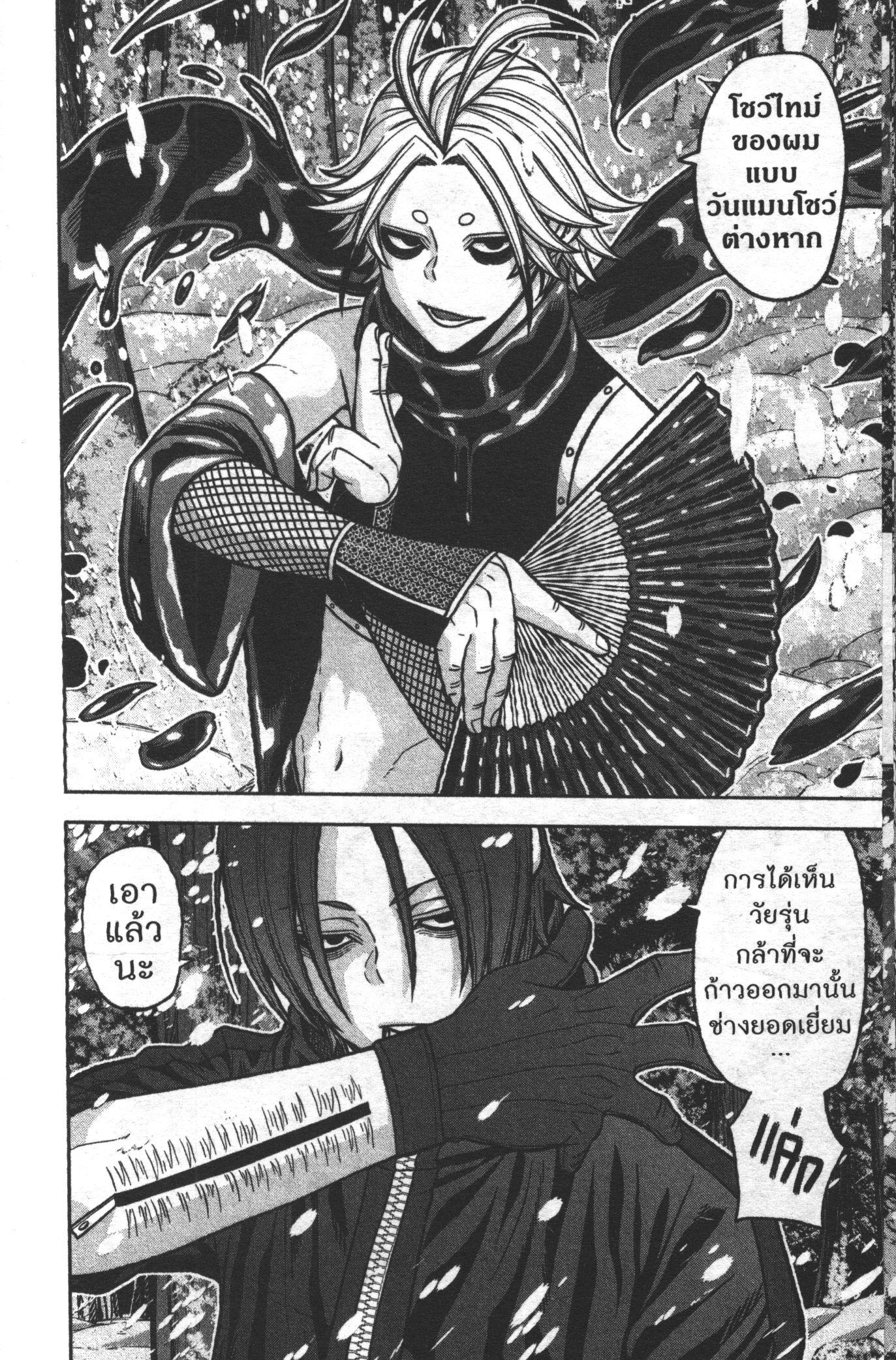 Tougen Anki Chap 82 - Next Chap 83