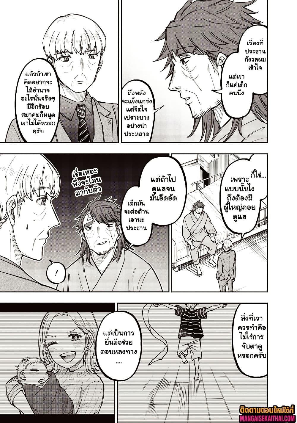 Messiah: Isekai o Sukutta Moto Yuusha ga Mamono no Afureru Genjitsu Sekai o Musou suru Chap 60.2 - Next Chap 61.2