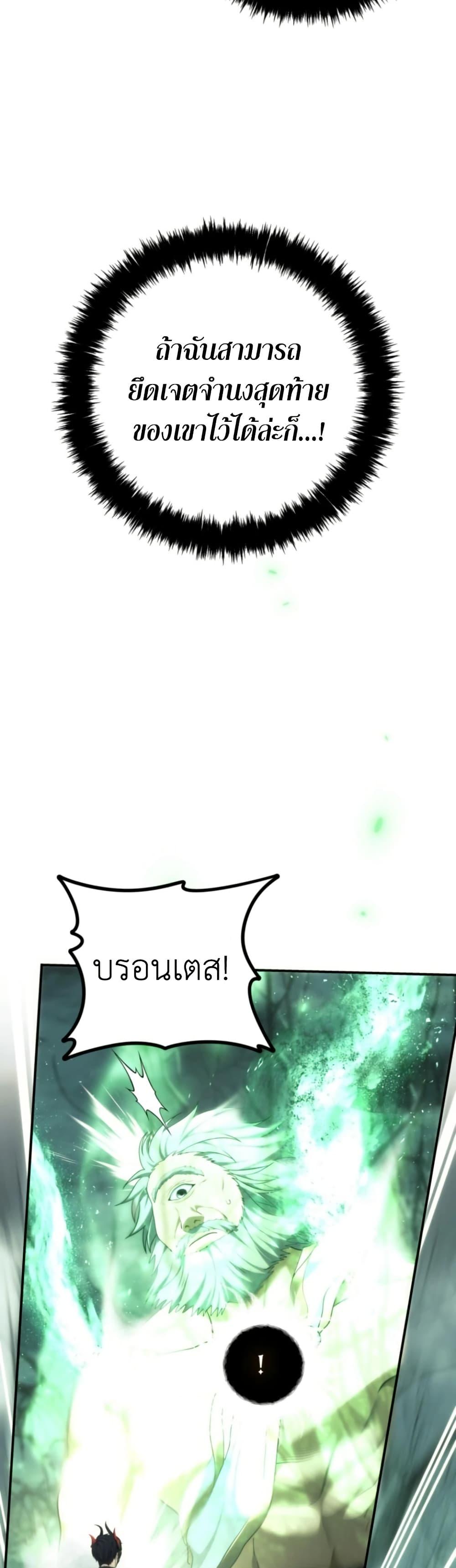 Ranker Who Lives A Second Time Chap 205 - Next Chap 206