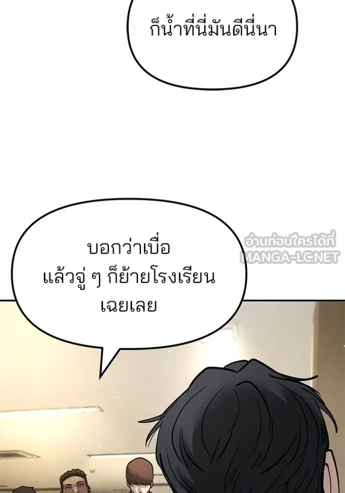 The Bully in Charge Chap 176 - Next Chap 177