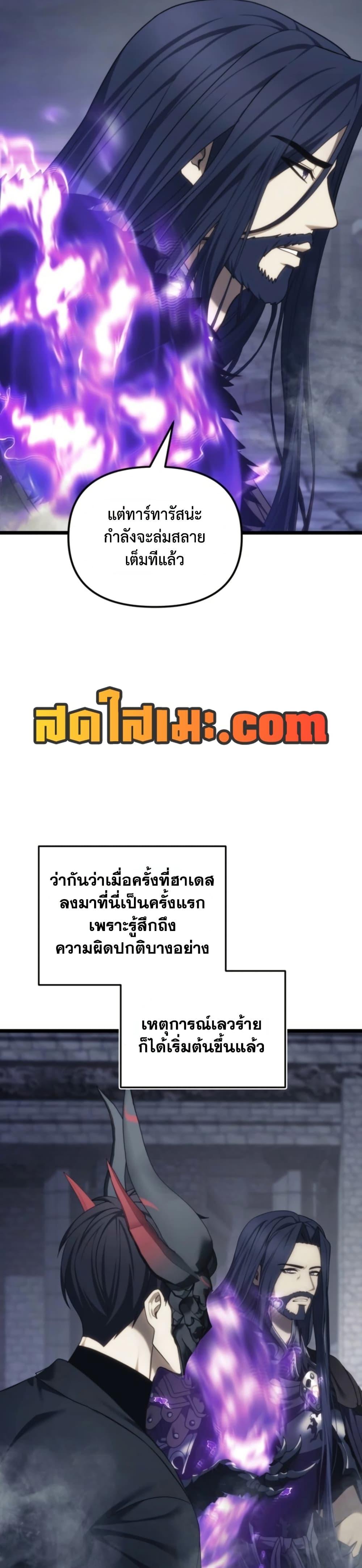 Ranker Who Lives A Second Time Chap 210 - Next Chap 211