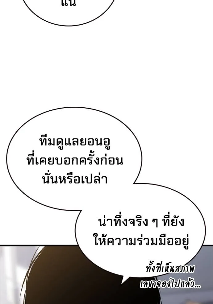 The Great War Chap 14 - Next Chap 15