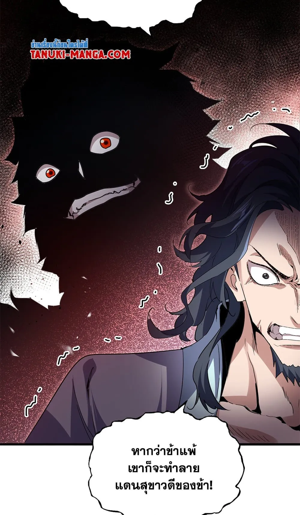 Magic Emperor Chap 744 - Next Chap 745