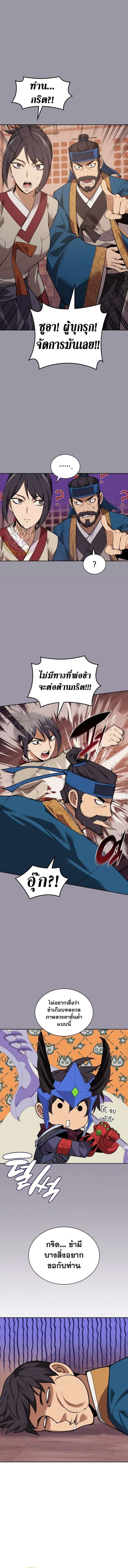 Overgeared Chap 306 - Next Chap 307