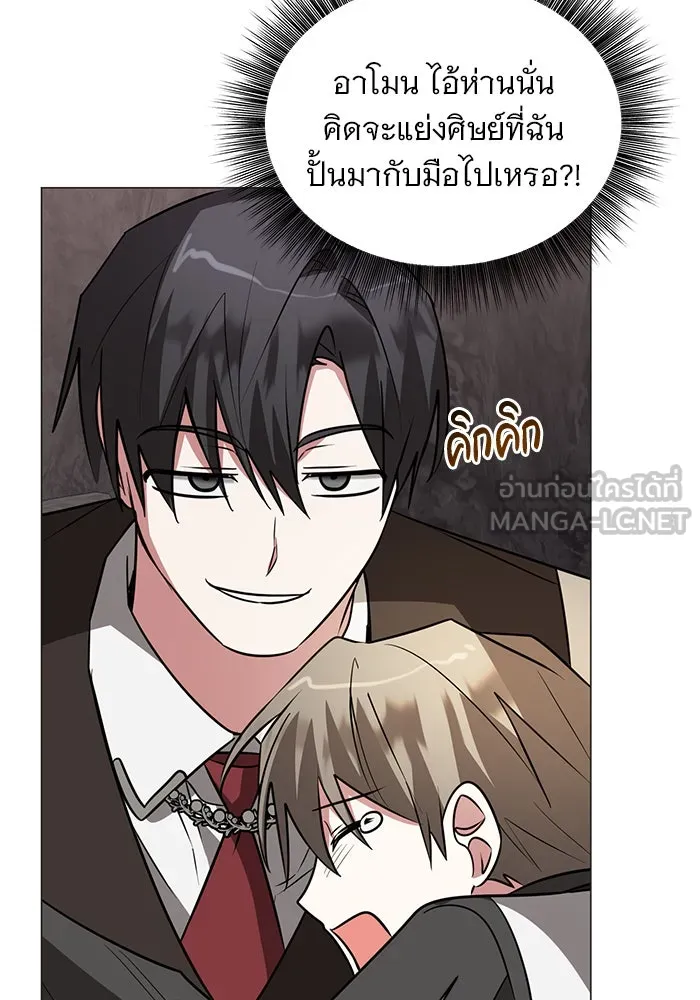 The Academy Is Doomed Chap 49 - Next Chap 50