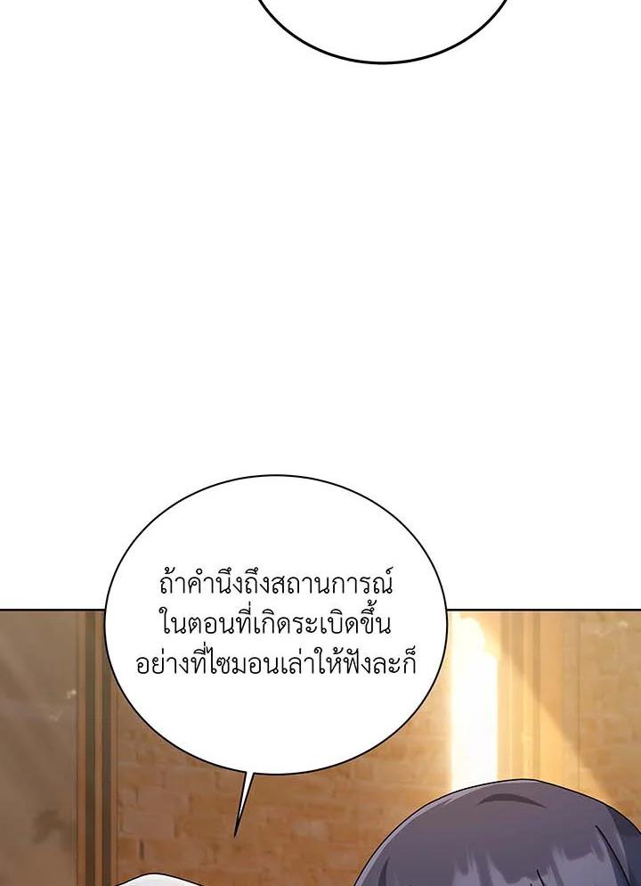 Necromancer Academy's Genius Summoner Chap 141 - Next Chap 142