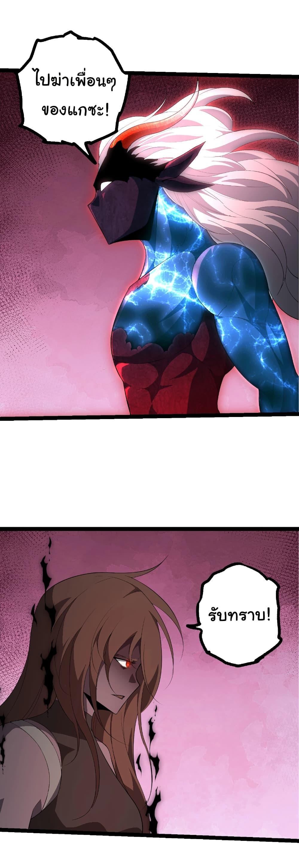 Evolution from the Big Tree Chap 447 - Next Chap 448