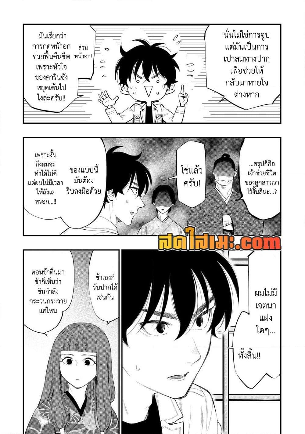 The New Gate Chap 106 - Next Chap 107