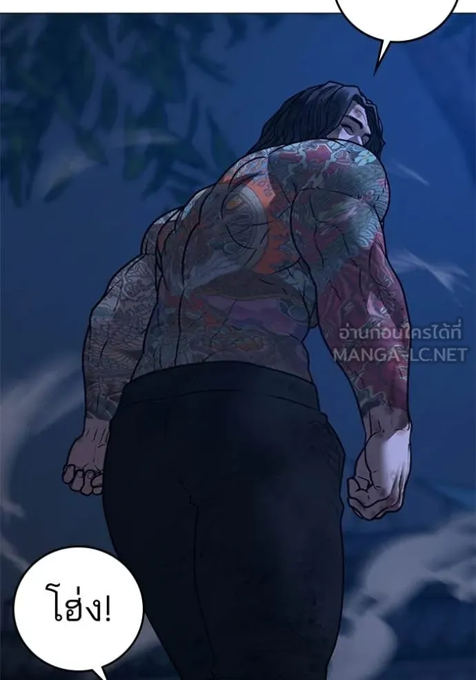 Reality Quest Chap 166 - Next Chap 167