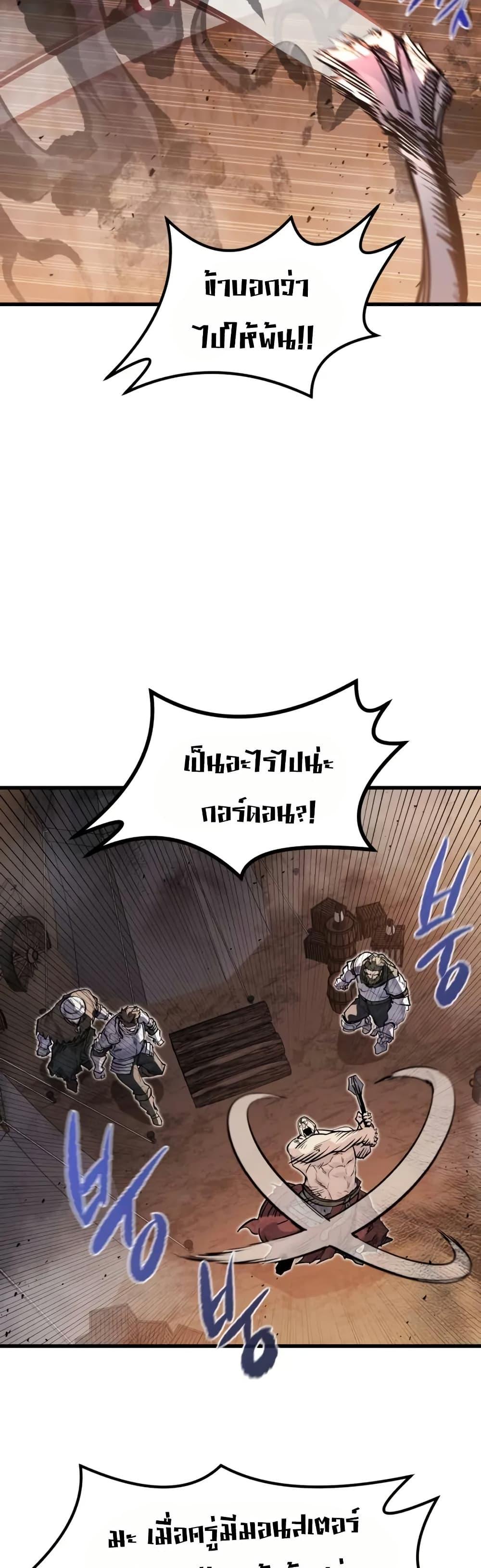 The Regressed Mercenary’s Machinations Chap 24 - Next Chap 25