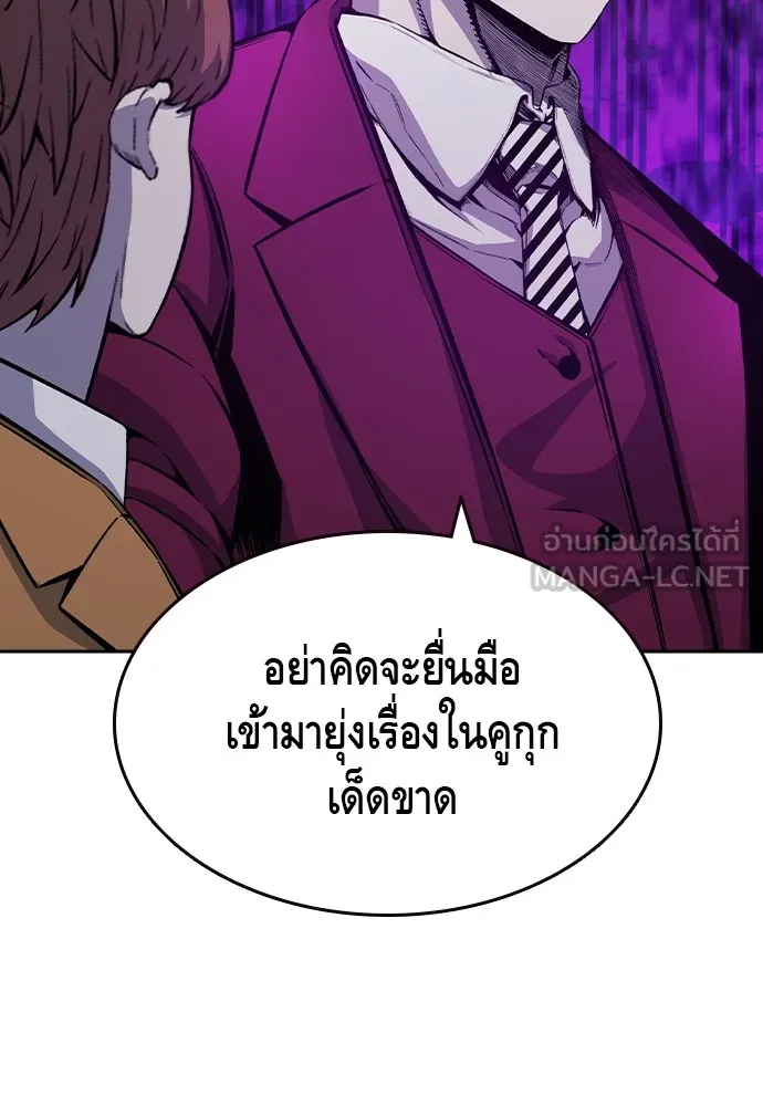 King Game Chap 101 - Next Chap 102