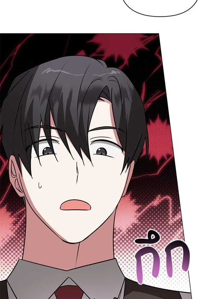 The Academy Is Doomed Chap 44 - Next Chap 45