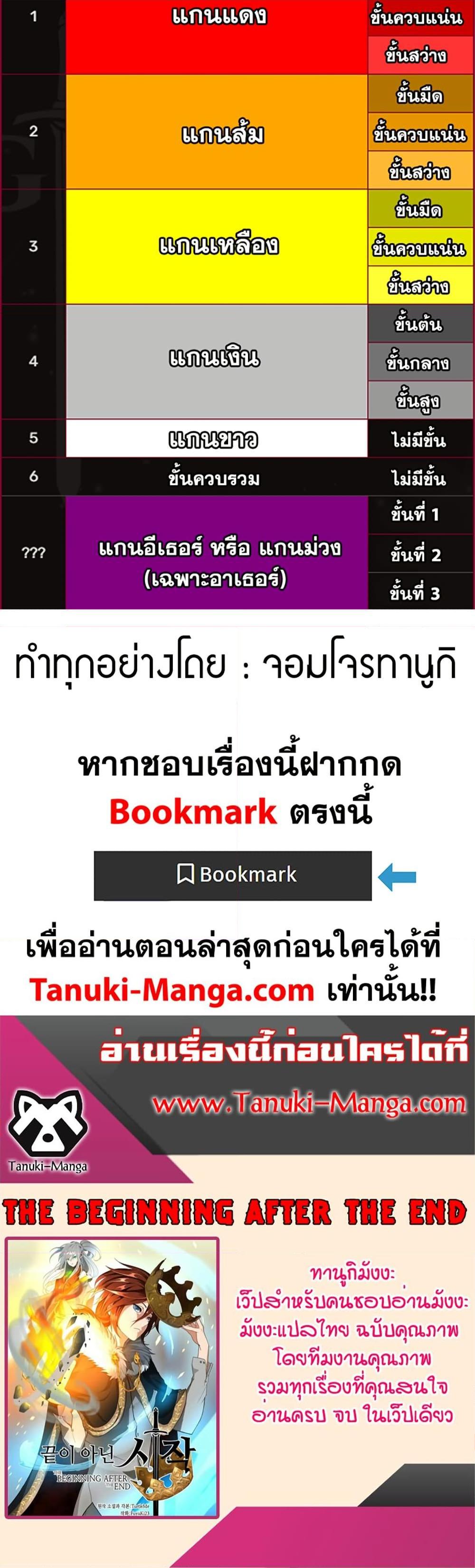 The Beginning After The End Chap 212 - Next Chap 213