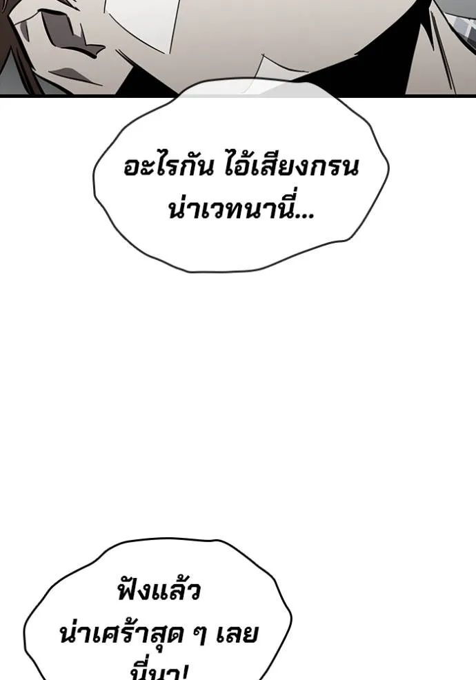 The Great War Chap 25 - Next Chap 26