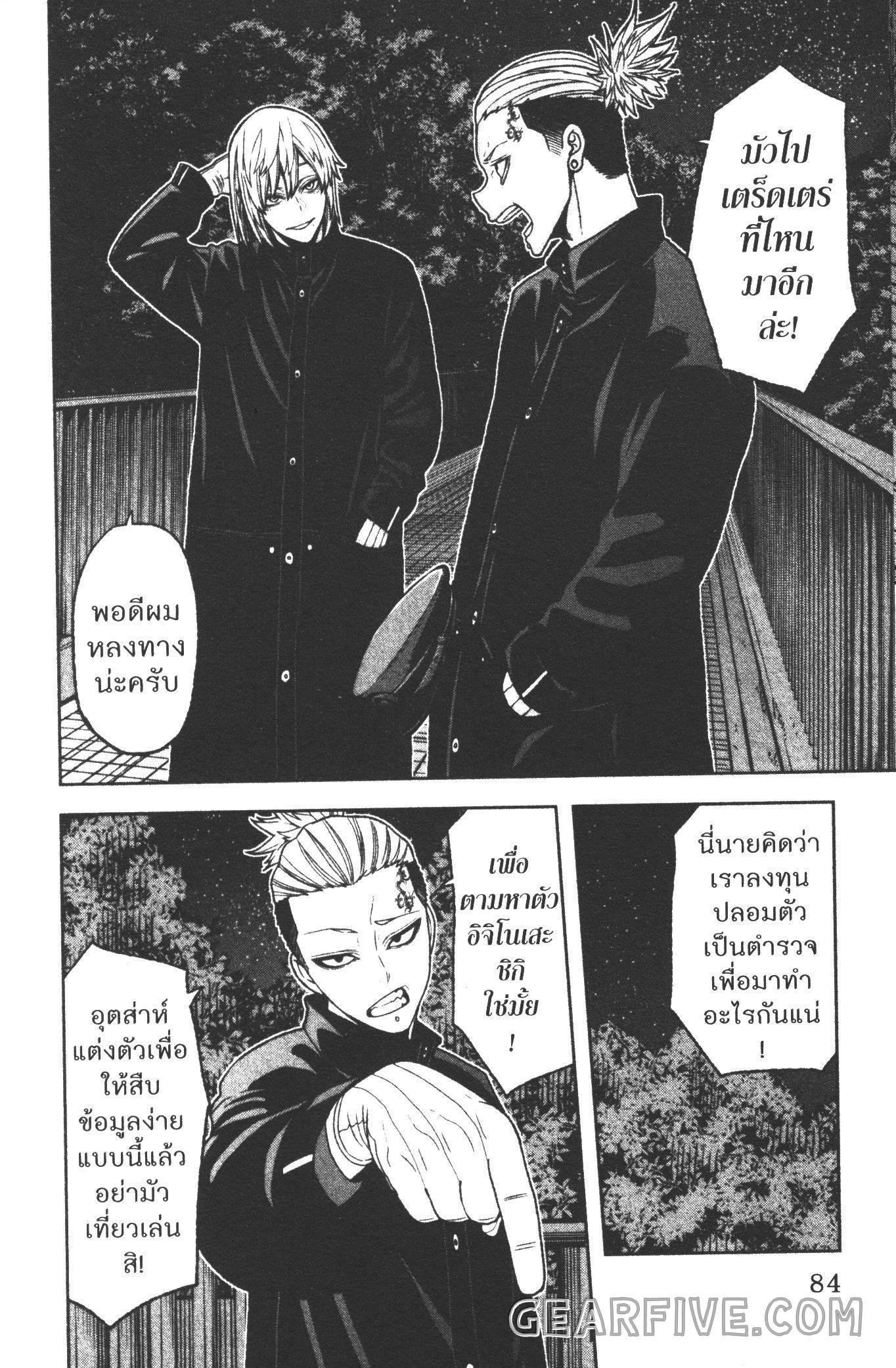 Tougen Anki Chap 37 - Next Chap 38