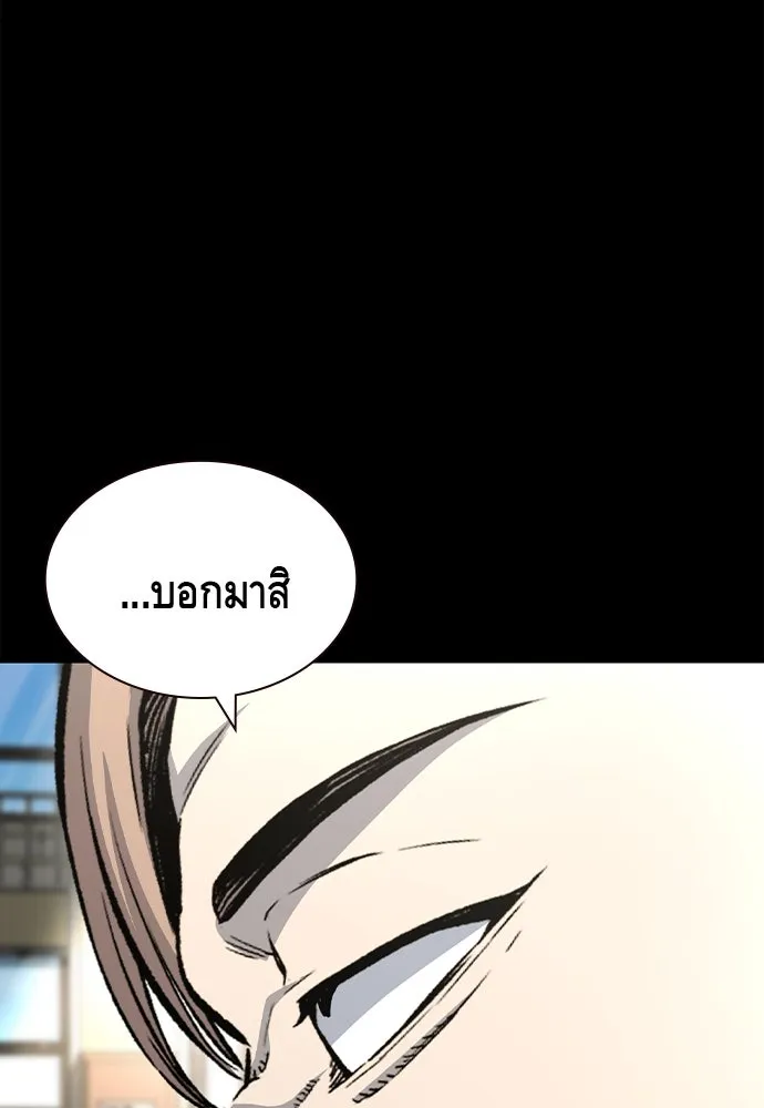 King Game Chap 104 - Next Chap 105