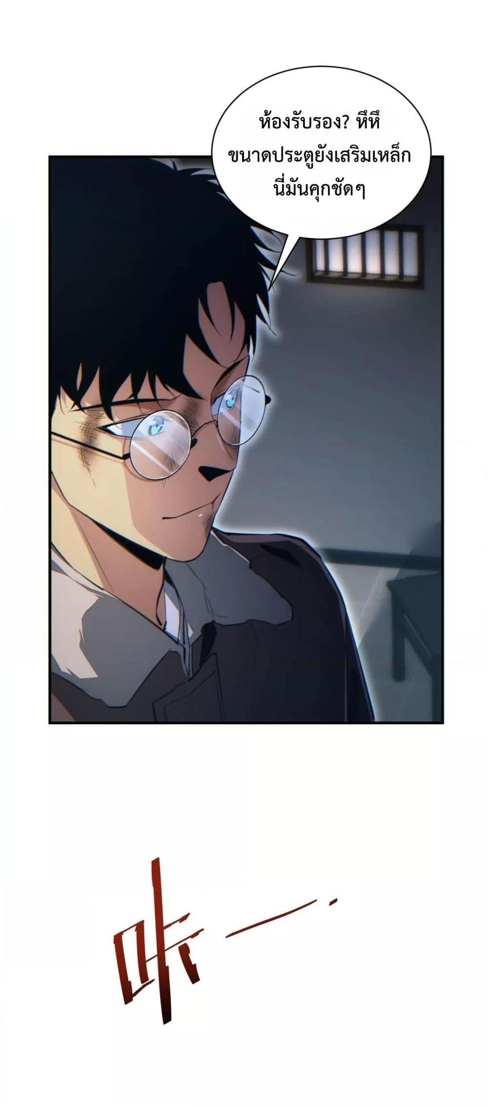 Rebirth in the end times: I reached the top by opening boxes Chap 37 - Next Chap 38