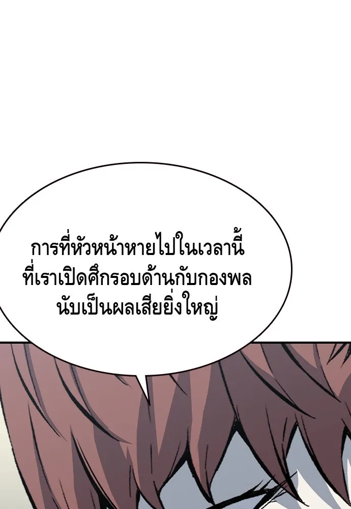 King Game Chap 95 - Next Chap 96