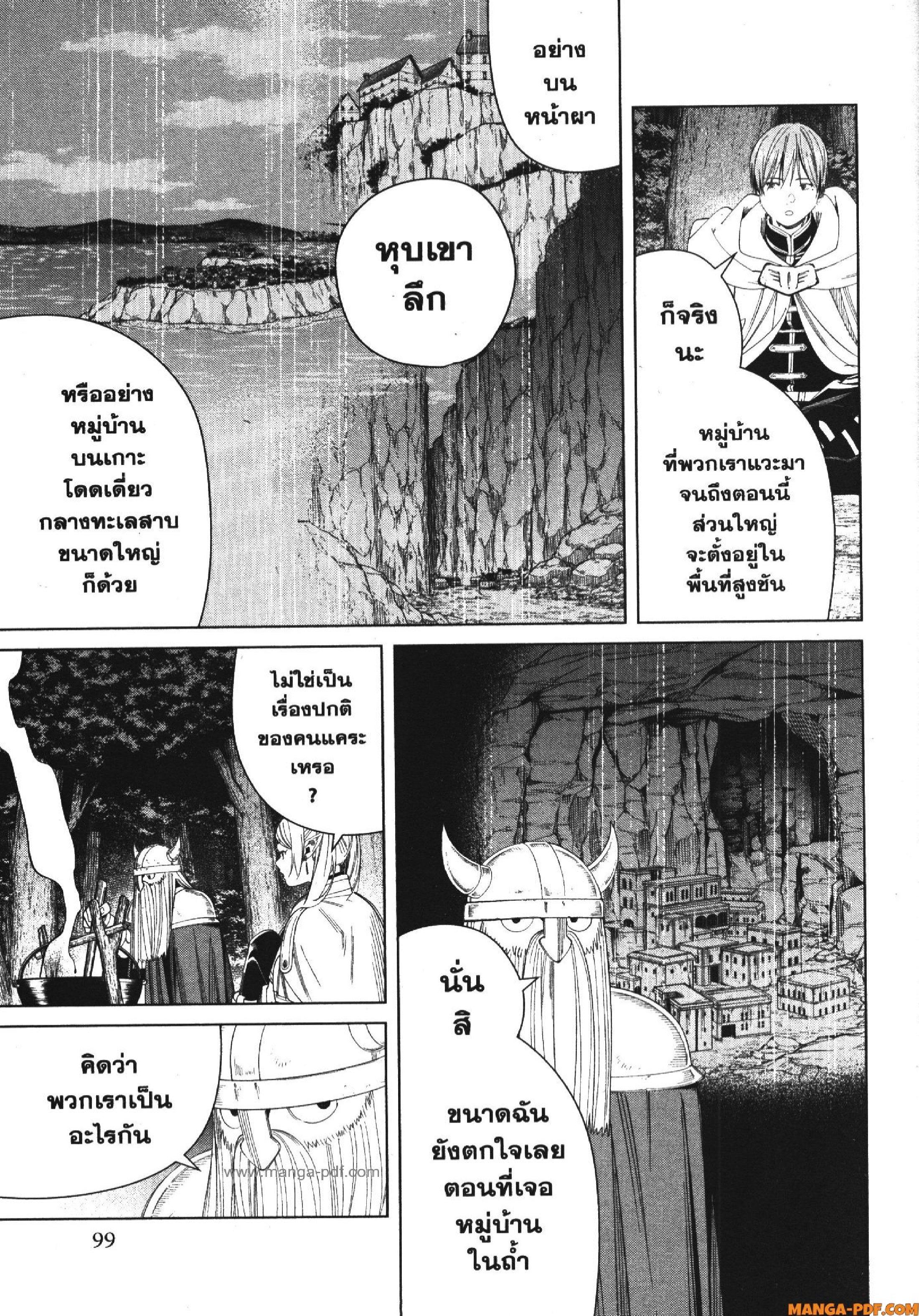 Sousou no Frieren – คําอธิษฐานในวันที่จากลา Chap 113 - Next Chap 114