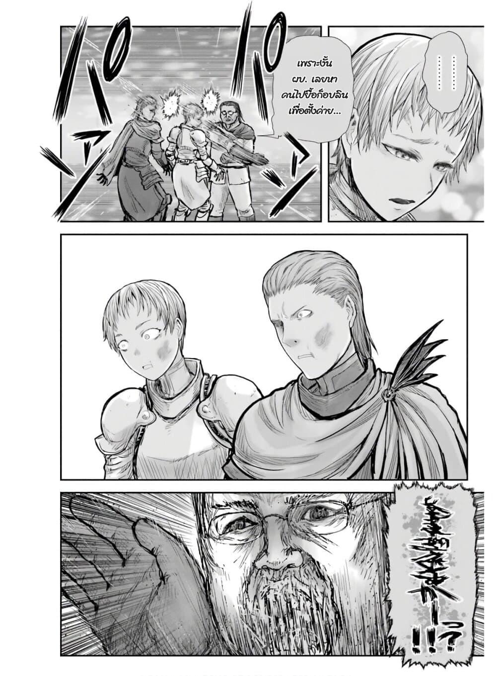 Isekai Ojisan Chap 20 - Next Chap 21