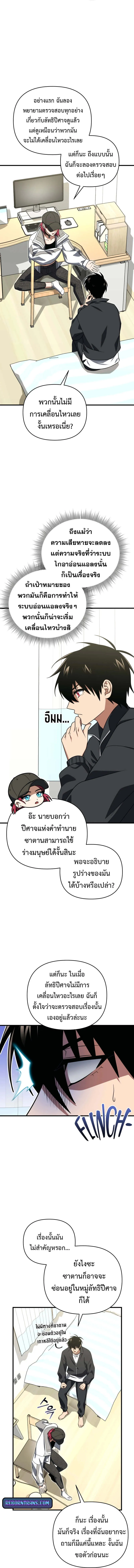 Player Who Returned 10,000 Years Later Chap 110 - Next Chap 111
