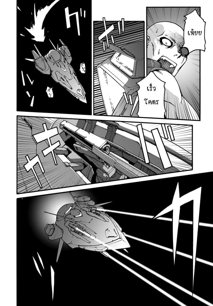 Mezametara saikyou soubi to uchuusen-mochi datta no de, ikkodate mezashite youhei toshite jiyuu ni ikitai Chap 1 - Next Chap 2