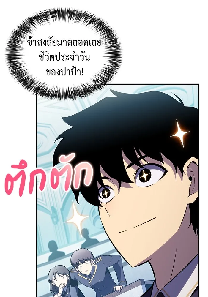 The Regressed Son of a Duke is an Assassin – ลูกชายคนเล็กของดยุกคือมือสังหาร Chap 75 - Next Chap 76