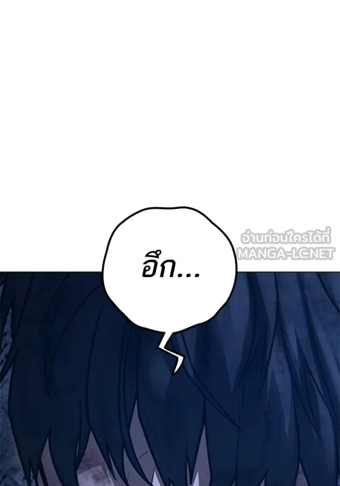 Reality Quest Chap 166 - Next Chap 167