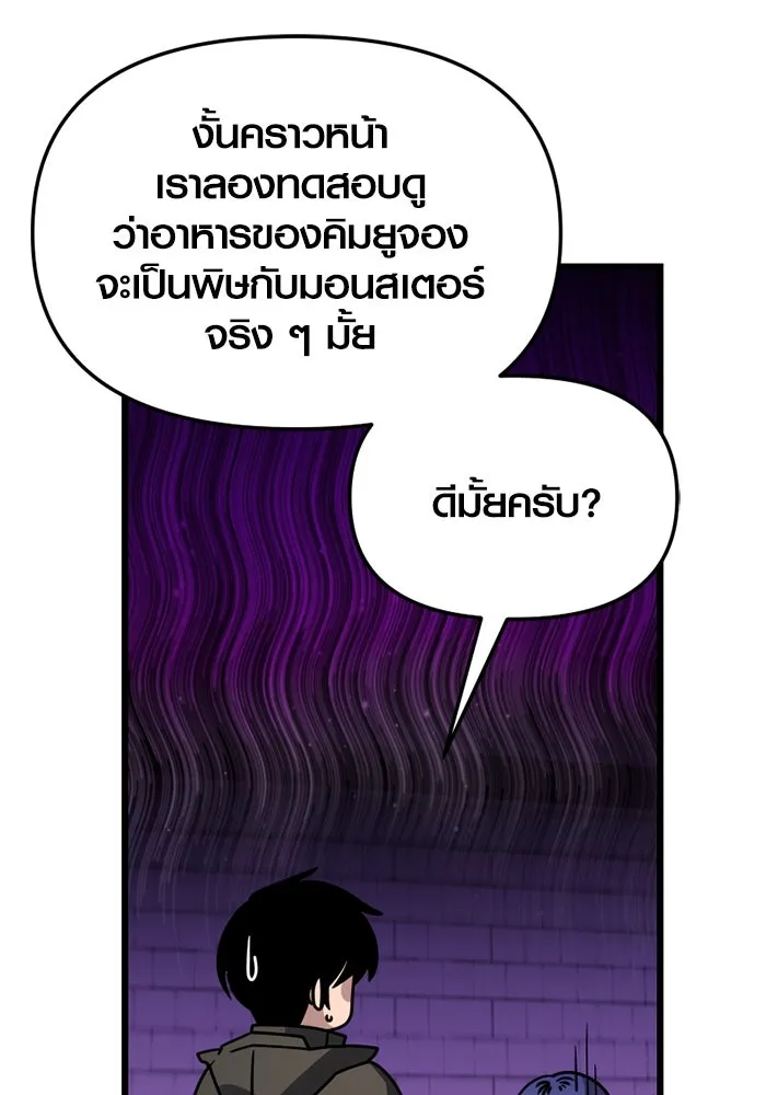 I Obtained a Mythic Item – พลิกชะตาคว้าไอเทมระดับเทพ Chap 113 - Next Chap 114