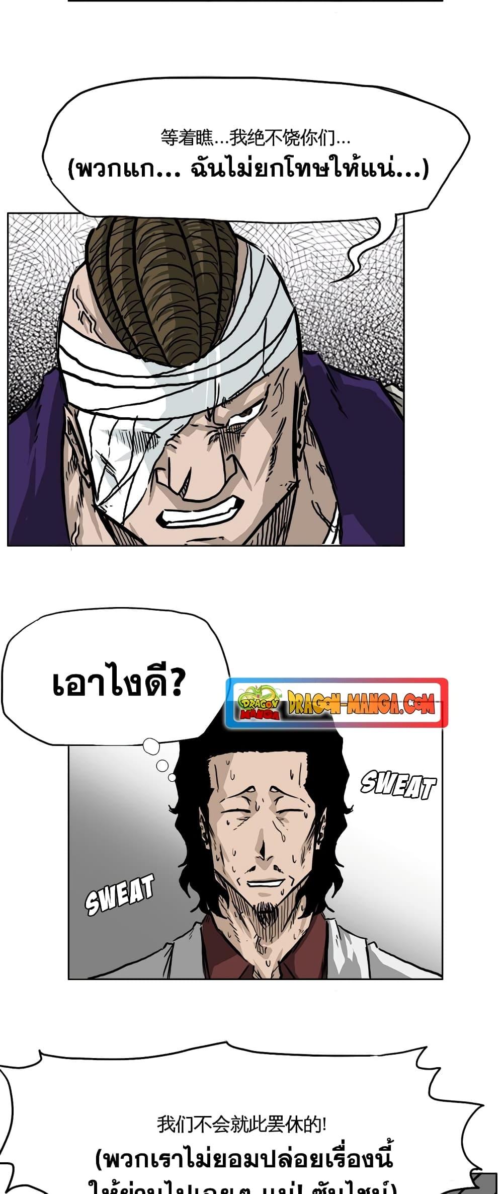 Boss in School Chap 39 - Next Chap 40