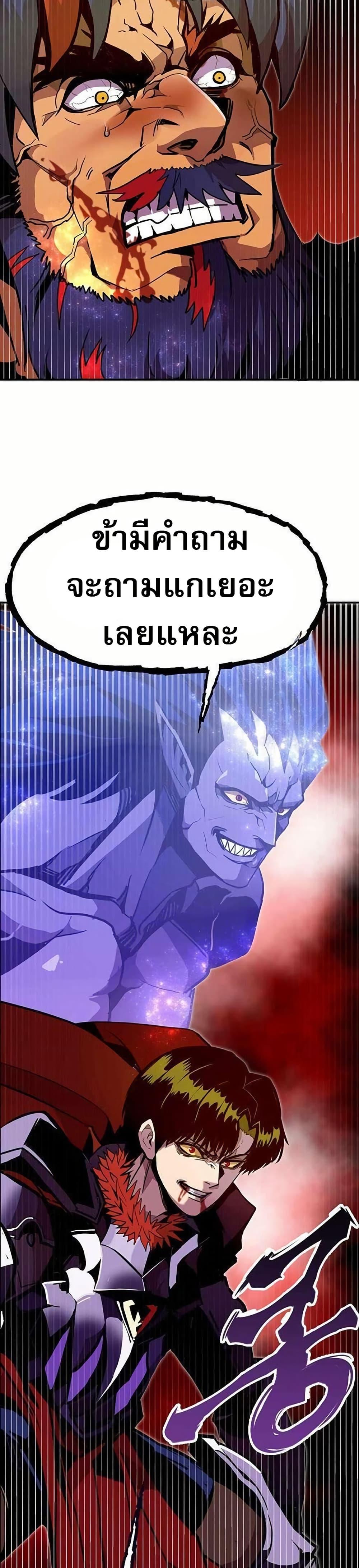 Worthless Regression Chap 71 - Next Chap 72