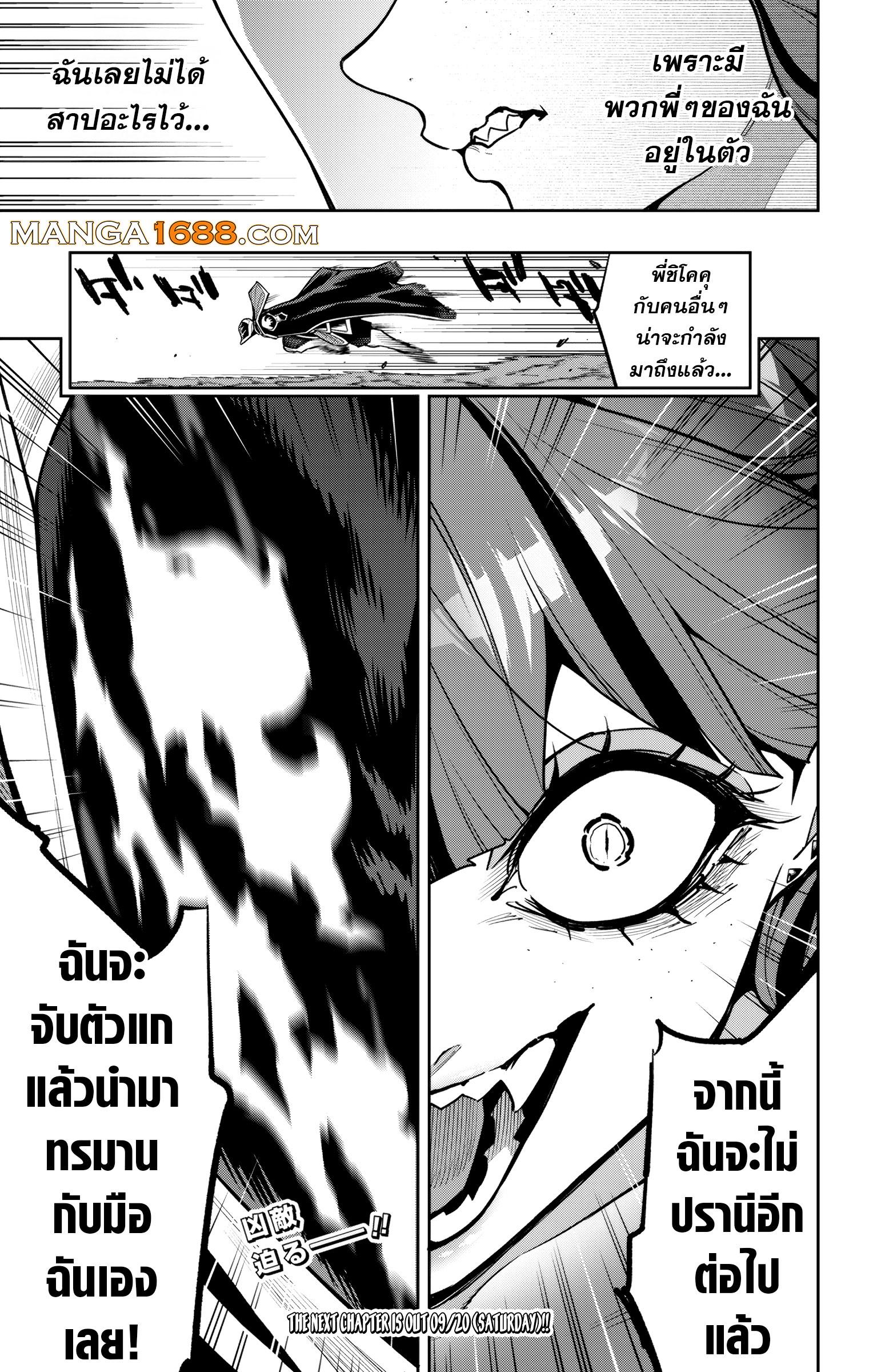 Mato Seihei no Slave สุดยอดทาสแห่งหน่วยพิฆาตมาร Chap 163 - Next Chap 164