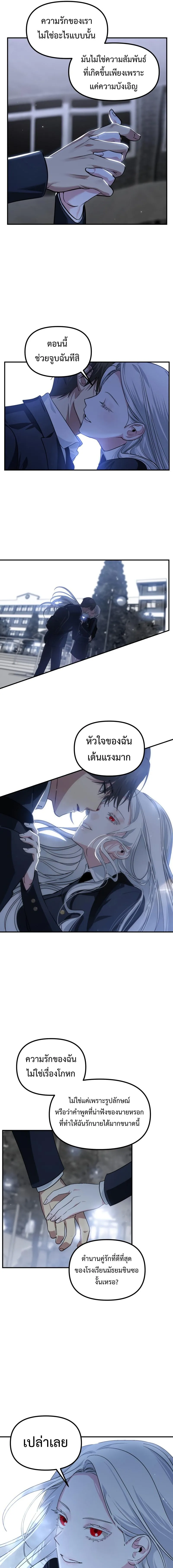 SSS-Class Suicide Hunter Chap 129 - Next Chap 130