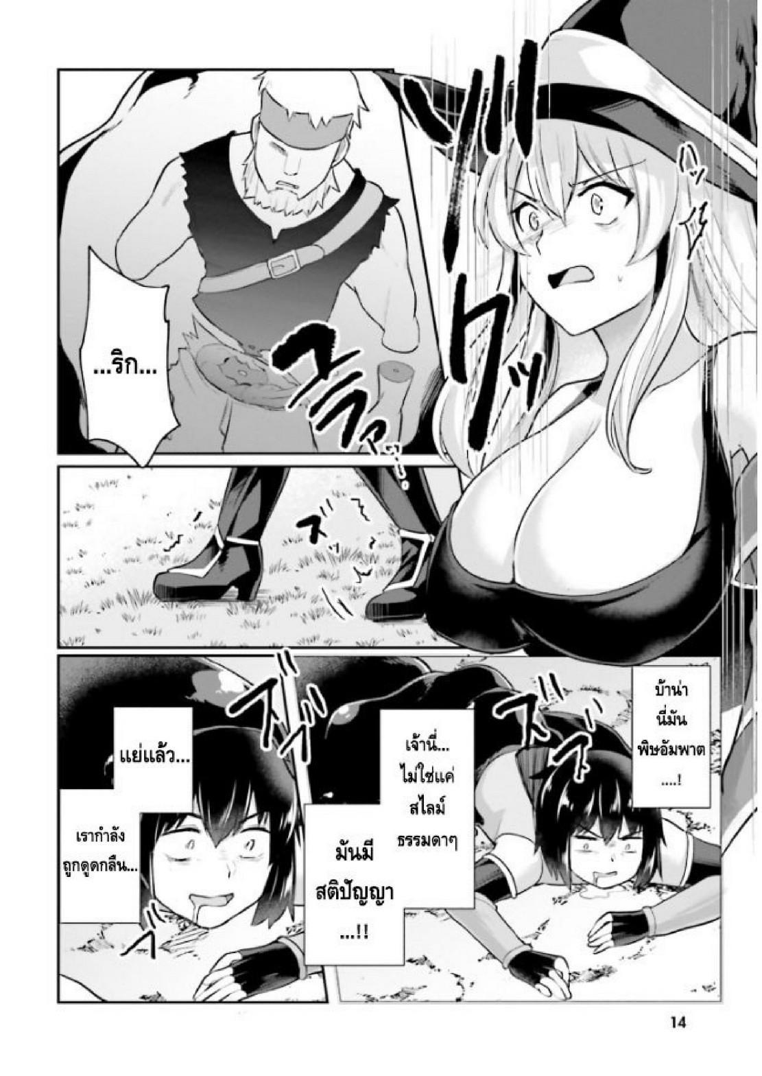 Inbi na Doukutsu no Sono Oku de Chap 1 - Next Chap 2