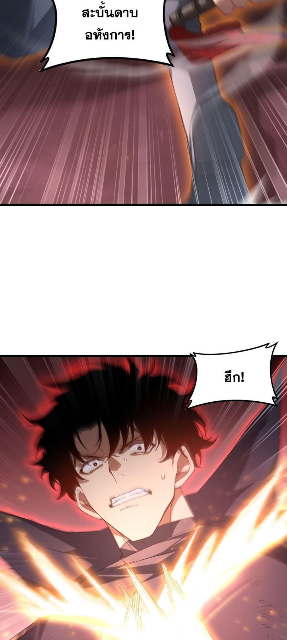 Overlord of Insects Chap 70 - Next Chap 71