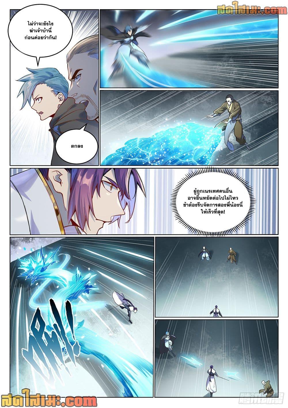 Bailian Chengshen Chap 1015 - Next Chap 1016