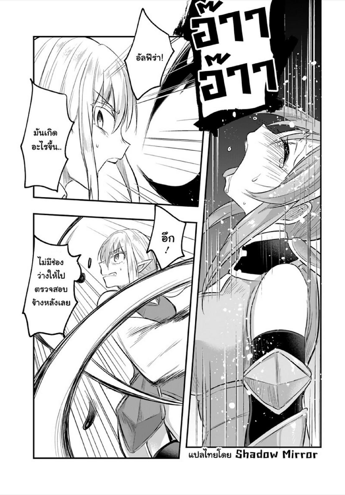 Inbi na Doukutsu no Sono Oku de Chap 7 - Next Chap 8