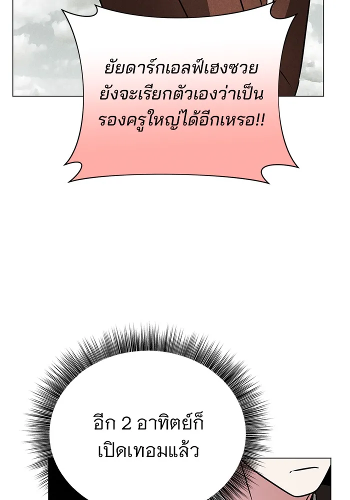 The Academy Is Doomed Chap 36 - Next Chap 37