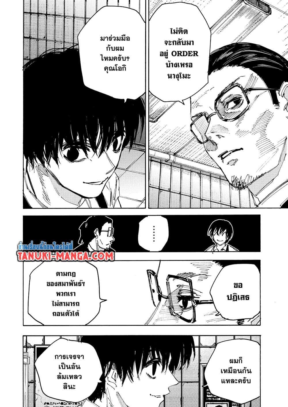 Sakamoto Days Chap 222 - Next Chap 223